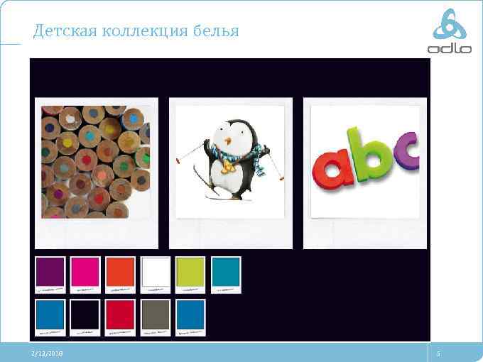 Детская коллекция белья 2/13/2018 5 