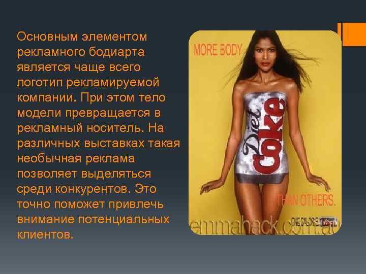 Основным элементом рекламного бодиарта является чаще всего логотип рекламируемой компании. При этом тело модели