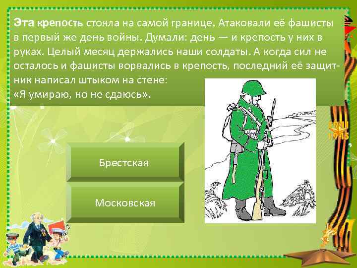 Эта крепость стояла на самой границе. Атаковали её фашисты в первый же день войны.