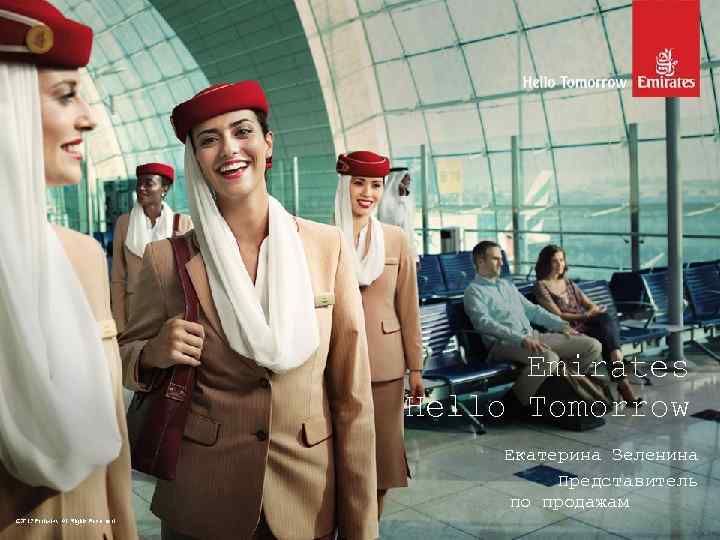 Emirates Hello Tomorrow Екатерина Зеленина Представитель по продажам 