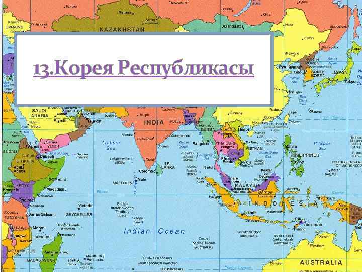 Корея республикасы презентация