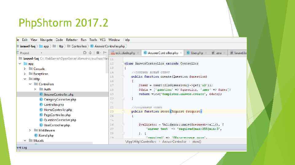 Php. Shtorm 2017. 2 