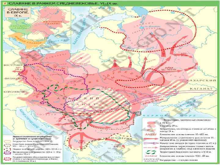 История славян. Славяне в раннем средневековье карта. Расселение славян в раннем средневековье. Славяне в раннем средневековье. Славянские племена на карте раннем средневековье.