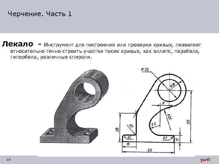 В черчении используют