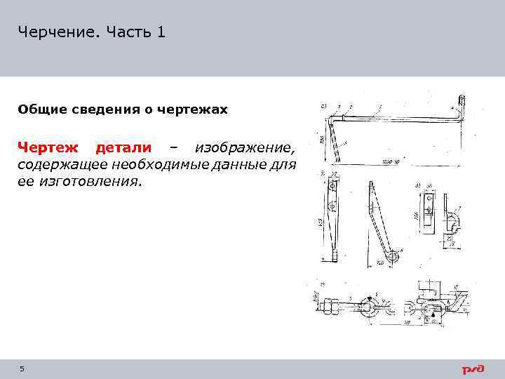 Части чертежа названия