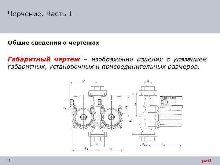 Код габаритного чертежа