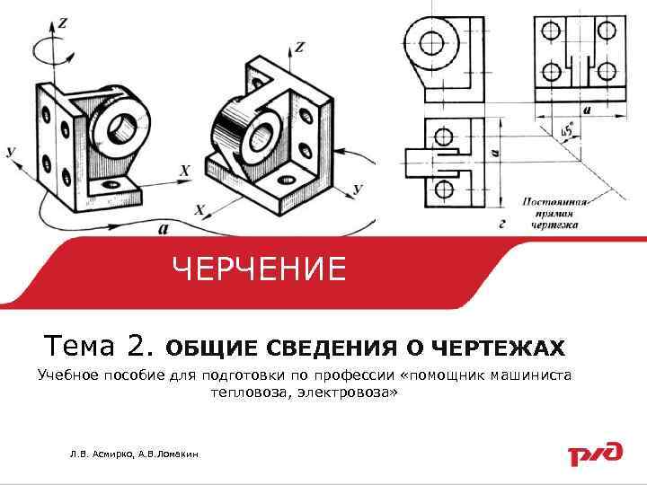 Подготовить чертеж. Черчение условности чертежа. Учебные чертежи разрез и сечение. Помощник в чертежах. Задание по черчению по теме 