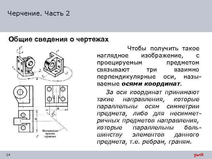 Литера о в чертежах