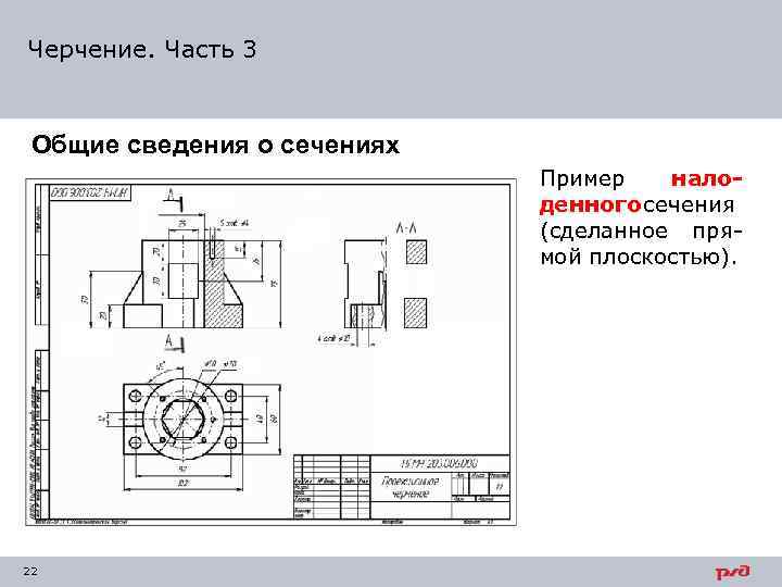 Тема чертежи