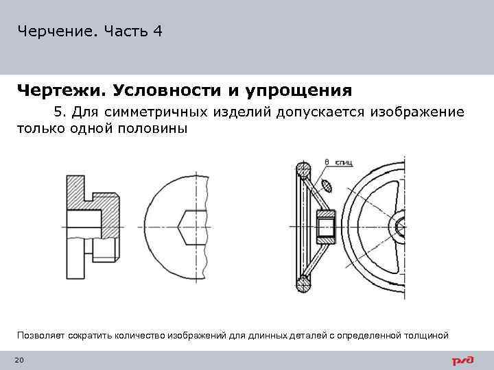 Повторение размеров на эскизе