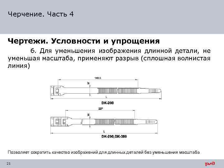 Какой применяется масштаб записи ширины колеи на графической диаграмме грк