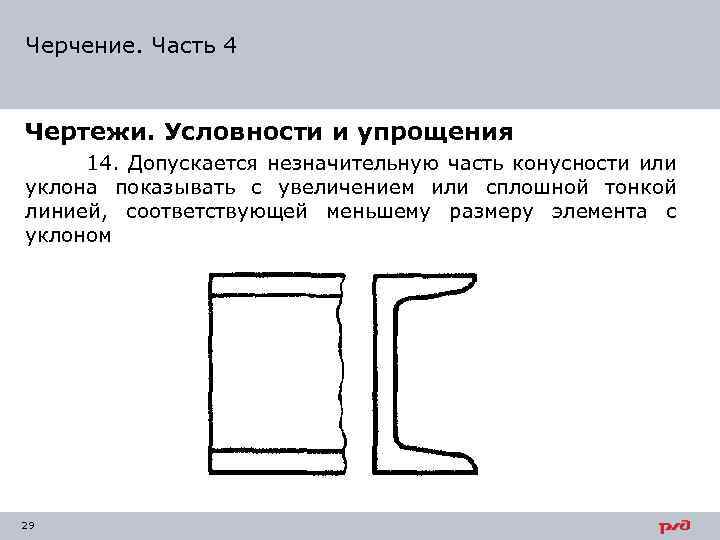 Чертеж 4 буквы