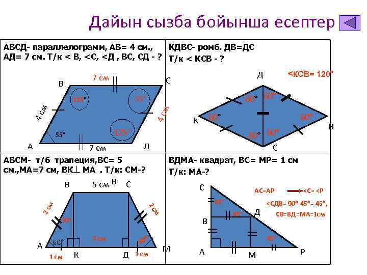 На рисунке 48 авсд ромб бо 12