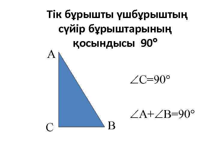 Тік бұрышты параллелепипед 5 сынып презентация