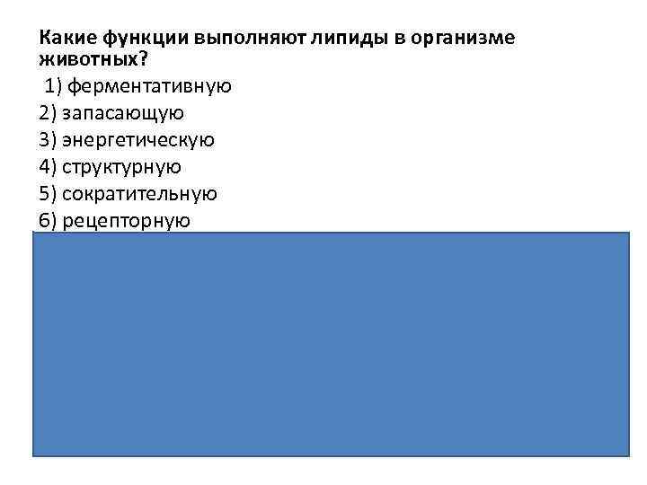 Все перечисленные ниже признаки кроме трех используются для описания изображенной на рисунке клетки