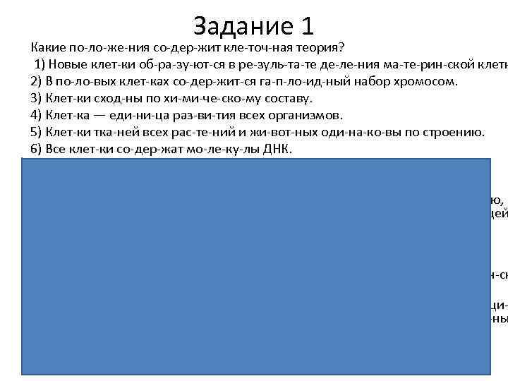 Все перечисленные ниже признаки кроме двух используются для описания изображенной на рисунке клетки