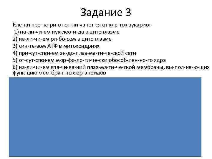 Все перечисленные ниже признаки кроме трех используются для описания изображенной на рисунке клетки