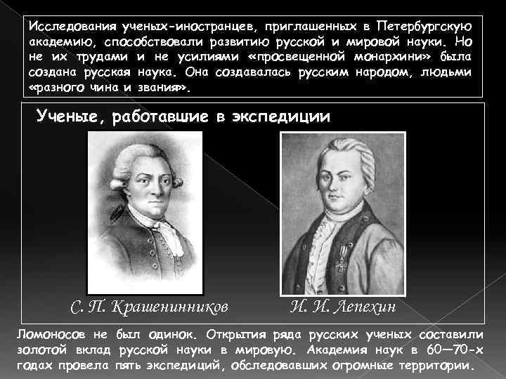 Образование во второй половине 18 века презентация