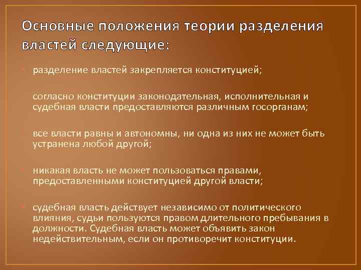 Кто первым предложил разделение властей