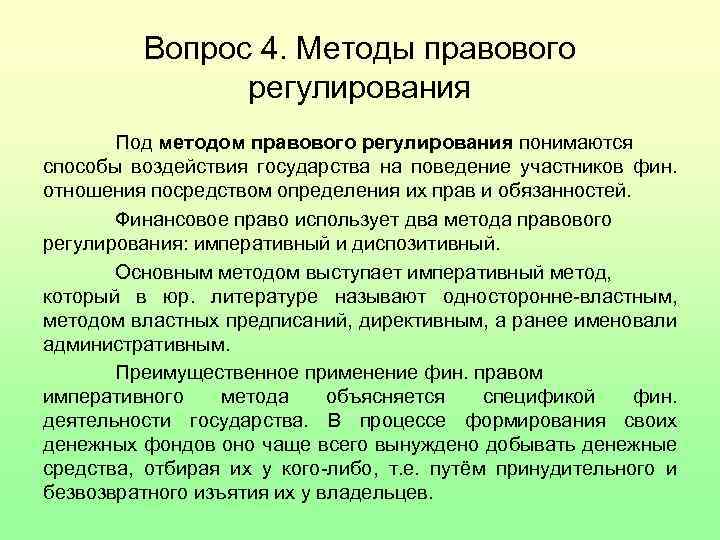 Посредством определения