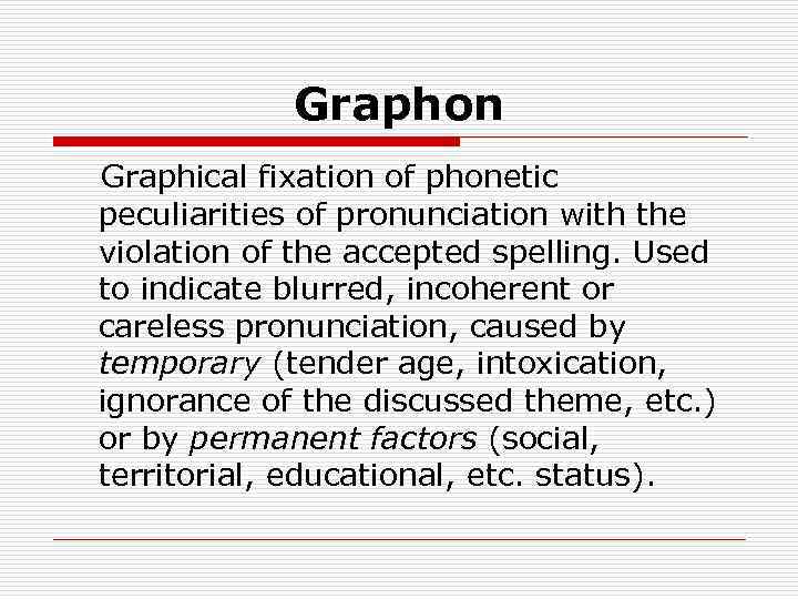 Graphon Graphical fixation of phonetic peculiarities of pronunciation with the violation of the accepted