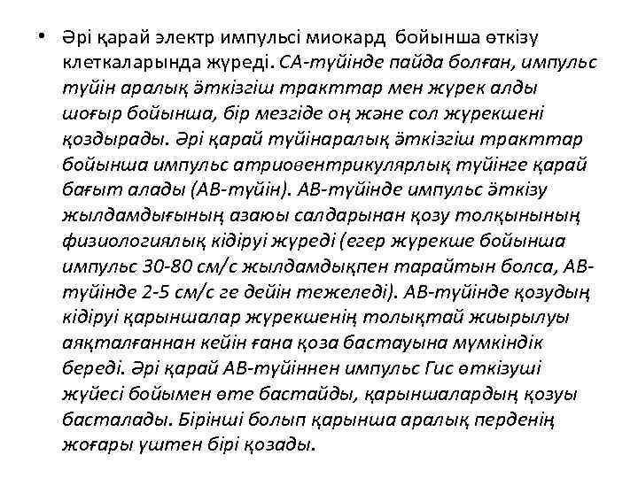 Биомеханиканы робототехникада қолдану презентация