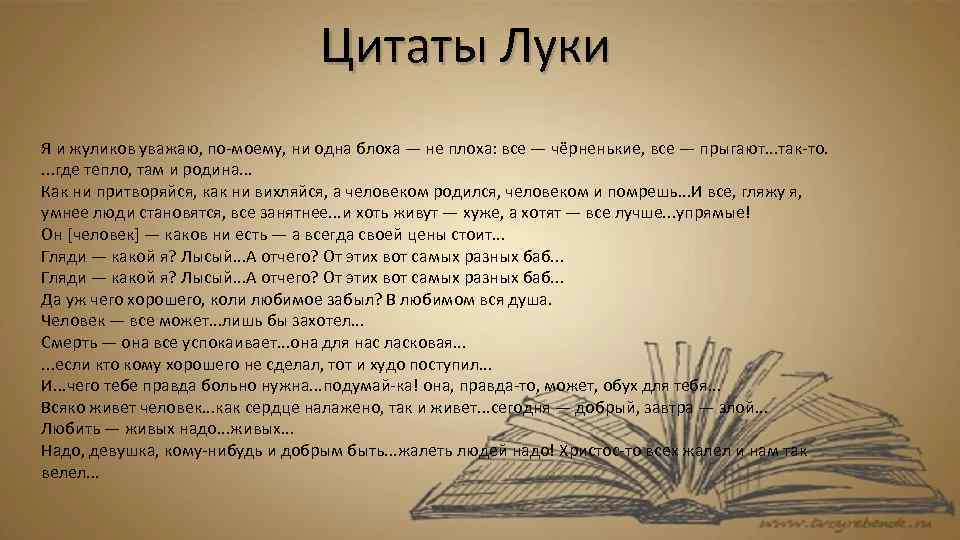 Я и жуликов уважаю по моему ни