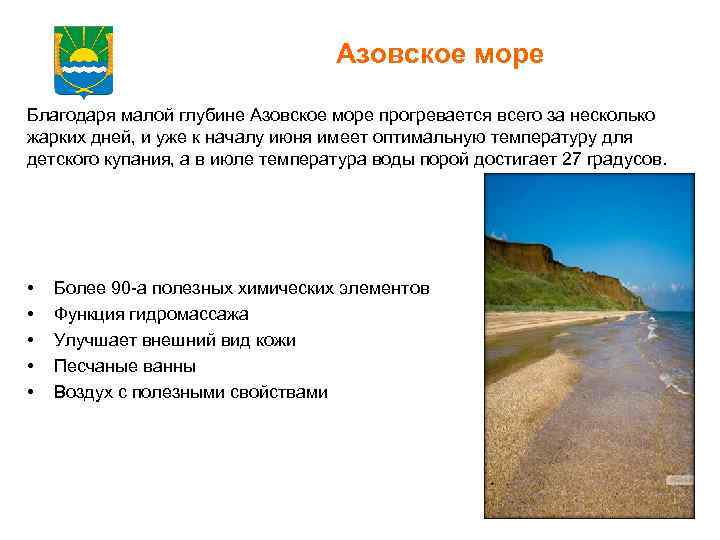 Самая глубина азовского моря