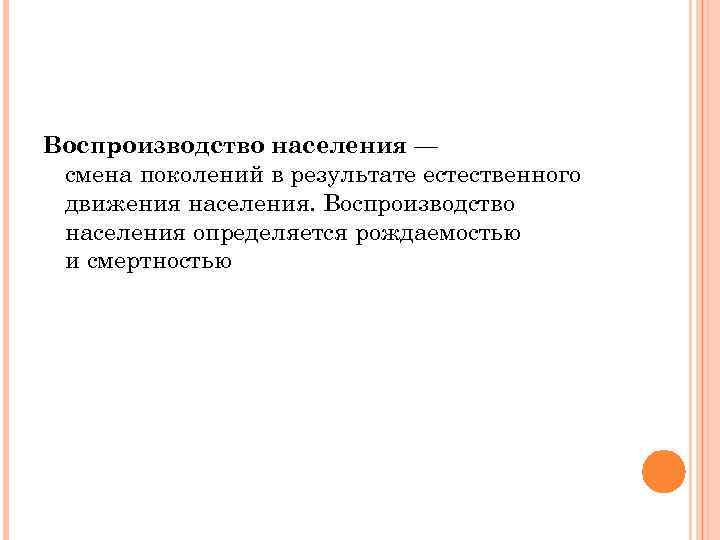 Воспроизводство населения республики татарстан