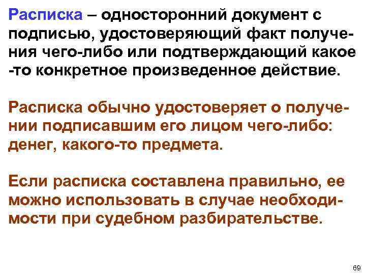 Конкретными фактами подтвердите ослабление роли. Односторонний документ пример. Односторонний документ.