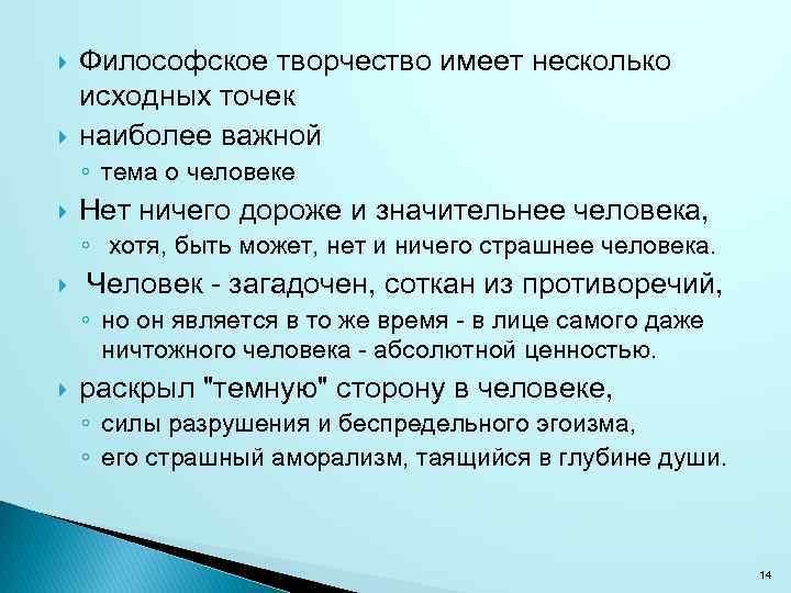 Творчество является. Творчество в философии. Философское творчество это определение. Творчество это ыилософ. Творческая философия.