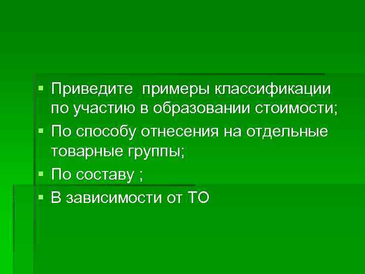 Приведите пример градации. Дайте определение понятиям и приведите примеры.