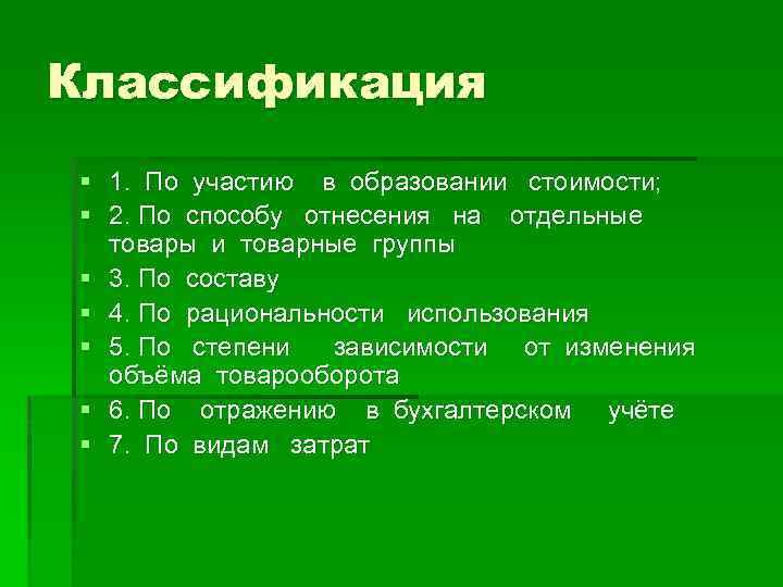 Термины и определения салаты