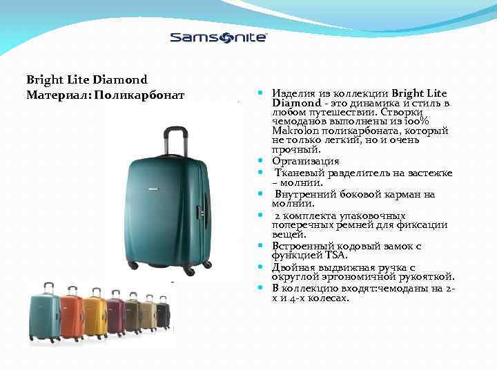 Bright Lite Diamond Материал: Поликарбонат Изделия из коллекции Bright Lite Diamond - это динамика