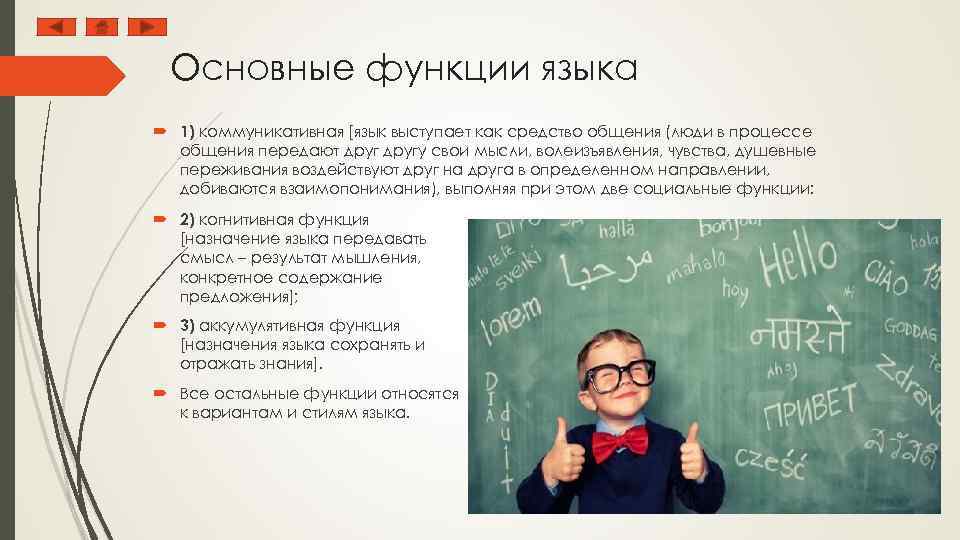 Искусственные языки картинки для презентации