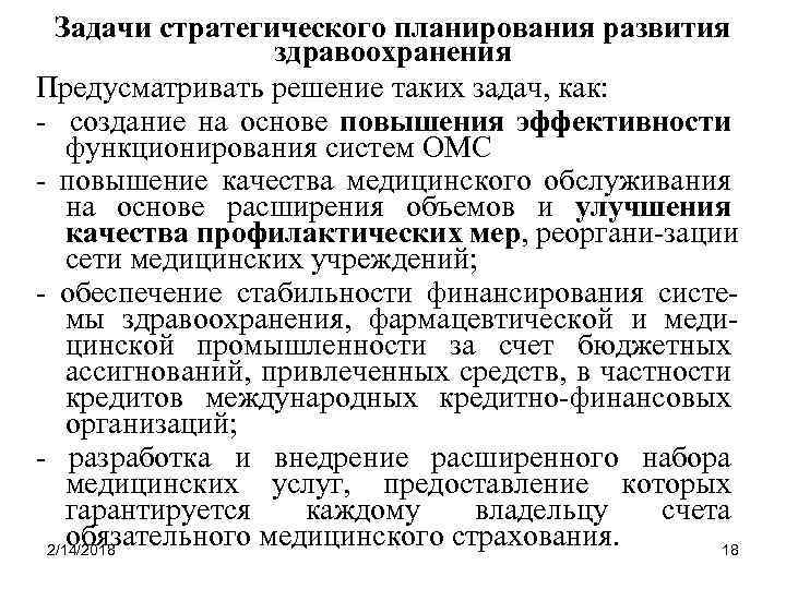 Предусмотреть в решении