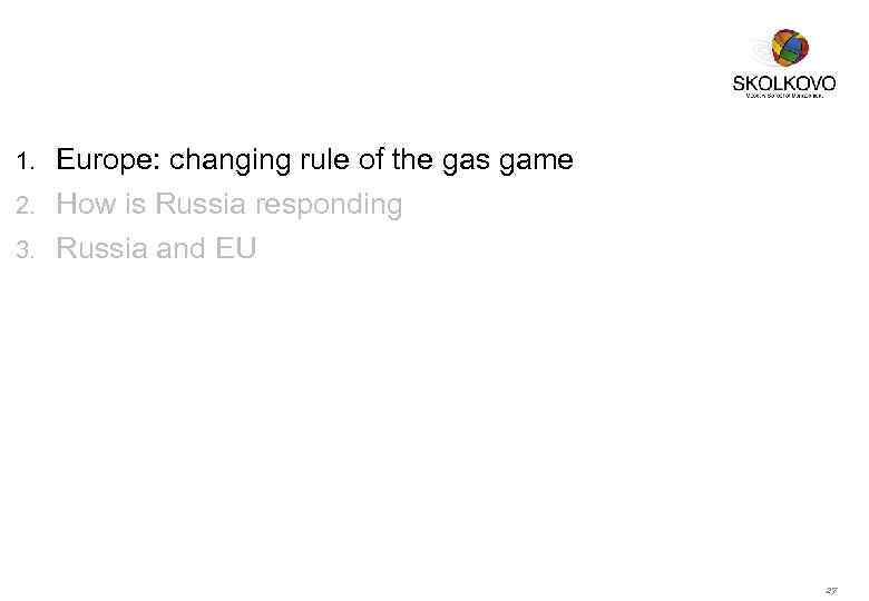 Europe: changing rule of the gas game 2. How is Russia responding 3. Russia