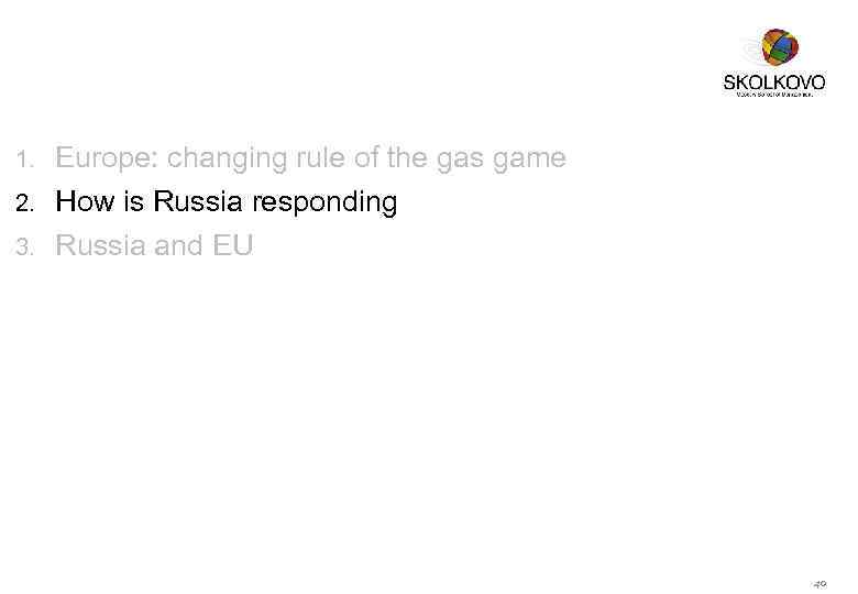 Europe: changing rule of the gas game 2. How is Russia responding 3. Russia
