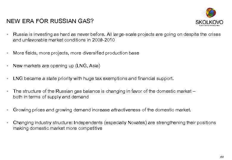 NEW ERA FOR RUSSIAN GAS? § Russia is investing as hard as never before.