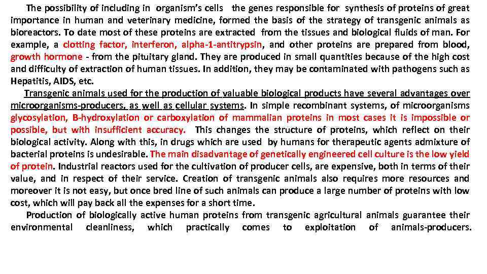  The possibility of including in organism’s cells the genes responsible for synthesis of