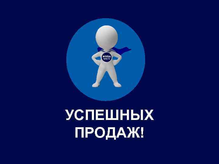 Удачных продаж картинки