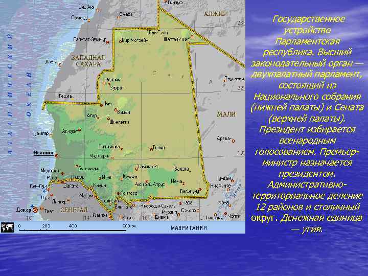 Государственное устройство Парламентская республика. Высший законодательный орган — двухпалатный парламент, состоящий из Национального собрания