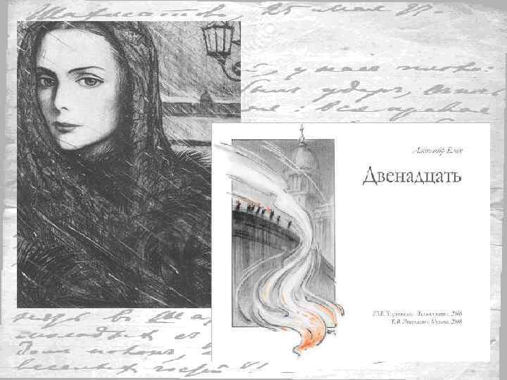  «Снежная маска» 