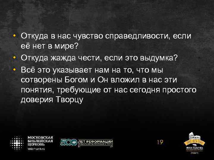 Чувство справедливости это. Повышенное чувство справедливости. Обостренное чувство справедливости. Собственное чувство справедливости. Чувство справедливости в психологии.