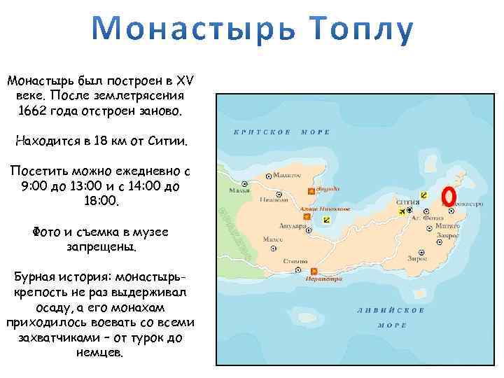 Монастырь был построен в XV веке. После землетрясения 1662 года отстроен заново. Находится в