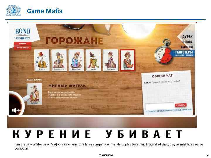 Game Mafia Гангстеры – analogue of Мафия game. Fun for a large company of