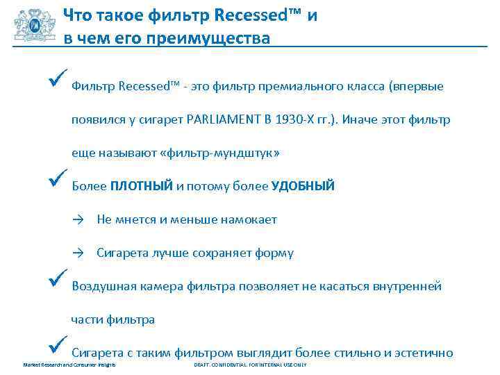 Что такое фильтр Recessed™ и в чем его преимущества ü Фильтр Recessed™ - это