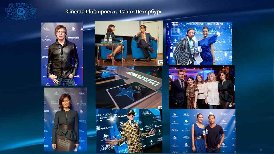 Cinema Club проект. Санкт-Петербург Management Meeting – September 12 -13, 2012 17 