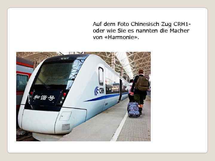 Auf dem Foto Chinesisch Zug CRH 1 oder wie Sie es nannten die Macher