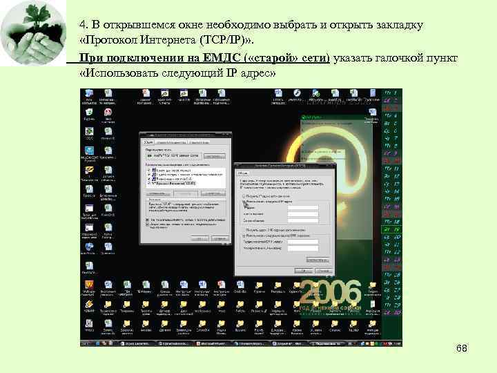 4. В открывшемся окне необходимо выбрать и открыть закладку «Протокол Интернета (TCP/IP)» . При